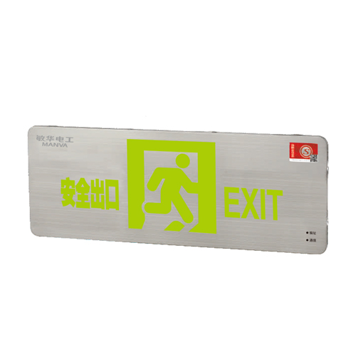 敏华自电集控单面超薄不锈钢中型标志灯消防应急标志灯M6703(M-BLZC-1