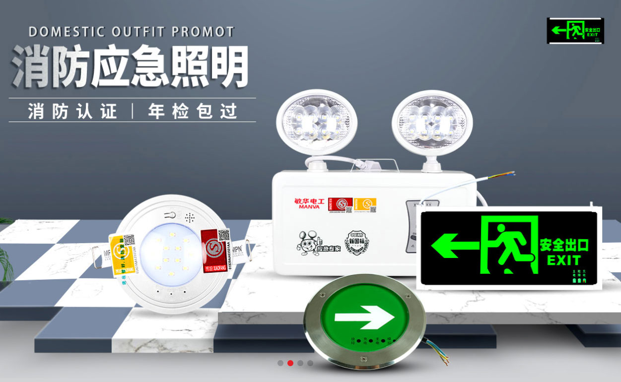 声光控感应器